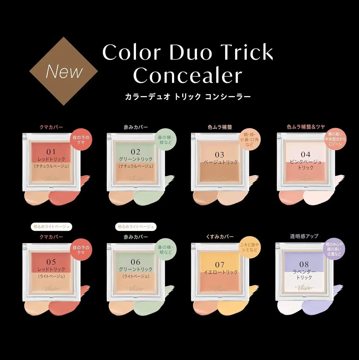 Visee Color Duo Trick Concealer Bear Cover Compact