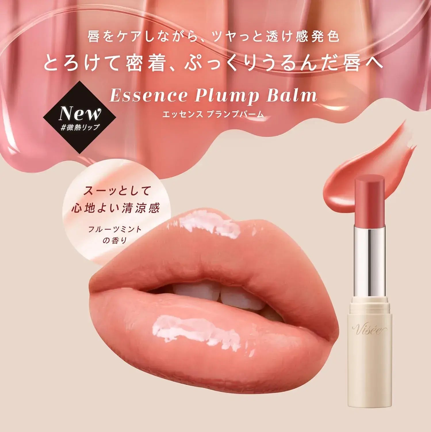 Visee Essence Plump Balm Glossy Moisturizing Lip Plumper