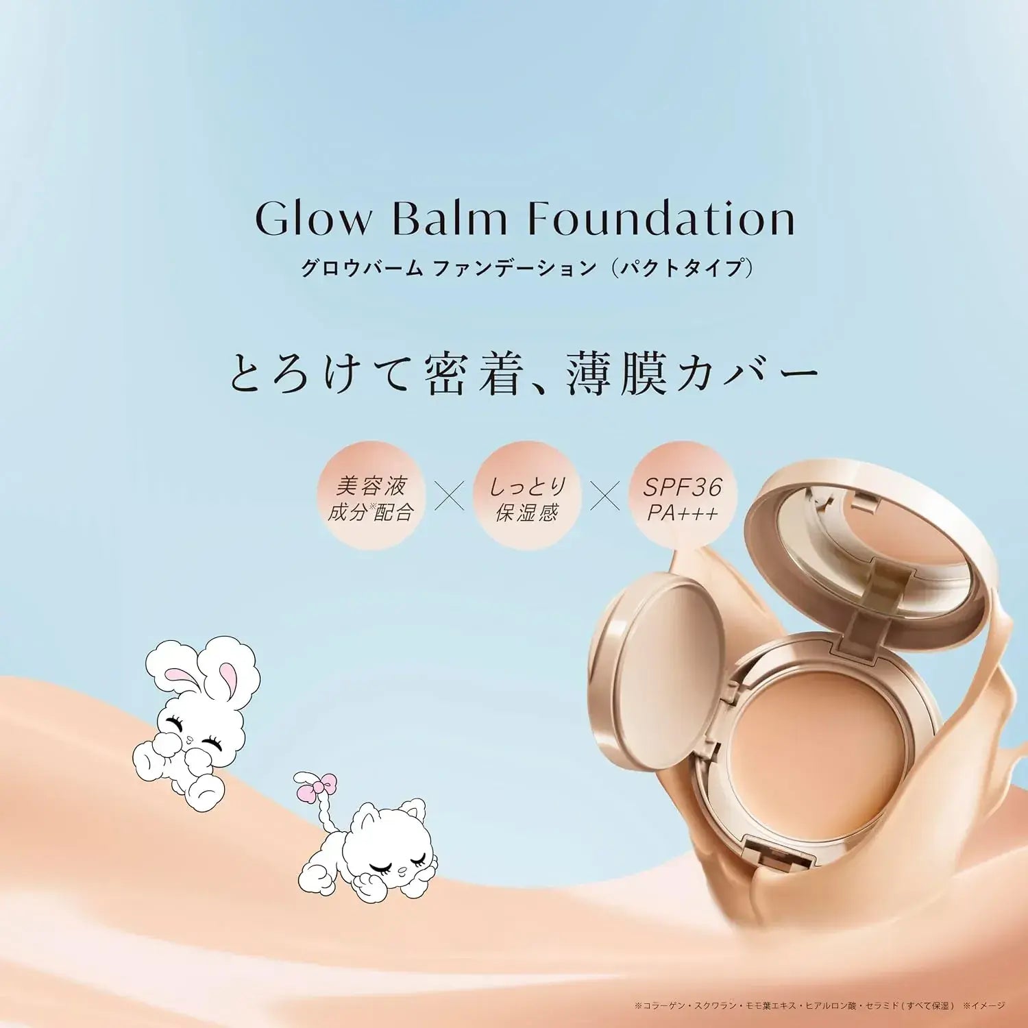 Visee Glow Balm Foundation SPF36 PA+++