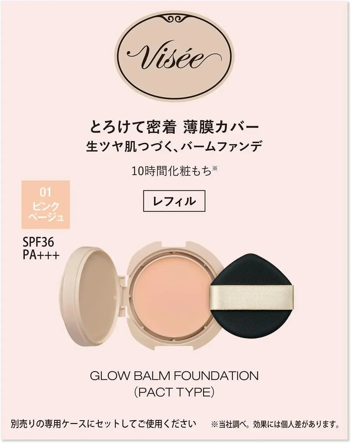 Visee Glow Balm Foundation SPF36 PA+++