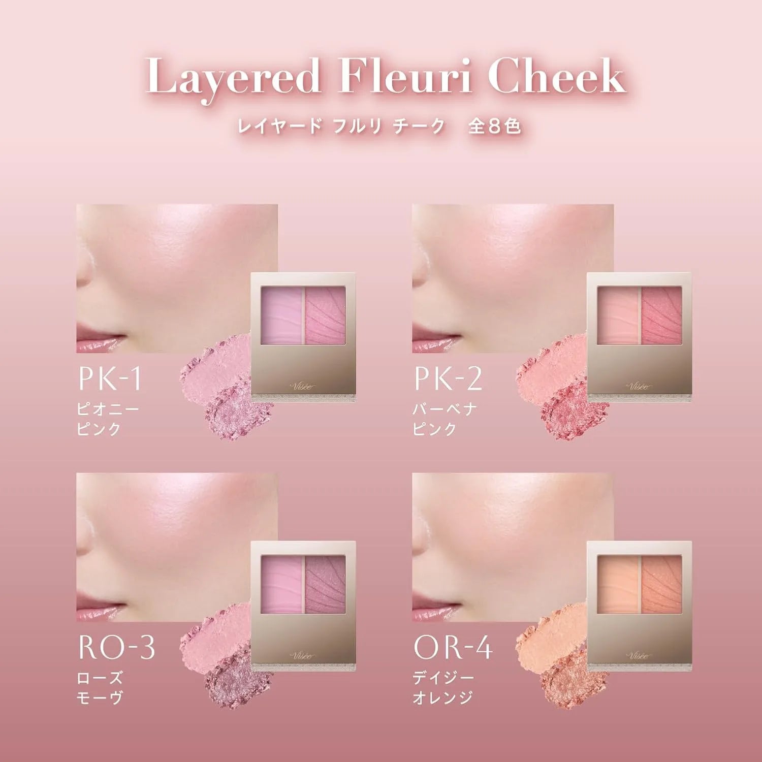 Visee Layered Fleuri Cheek Glossy Blood Tone with Collagen and Hyaluronic Acid