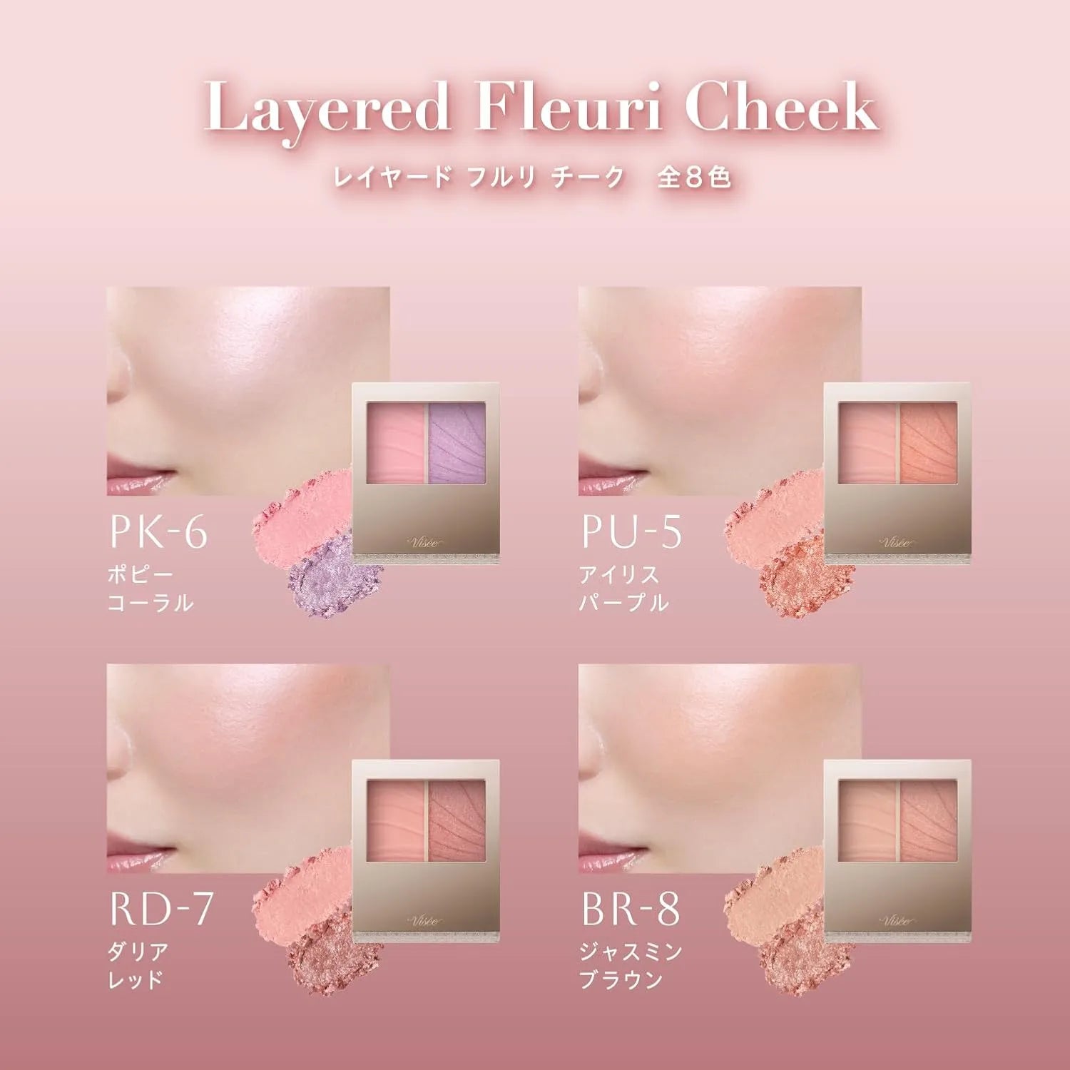 Visee Layered Fleuri Cheek Glossy Blood Tone with Collagen and Hyaluronic Acid