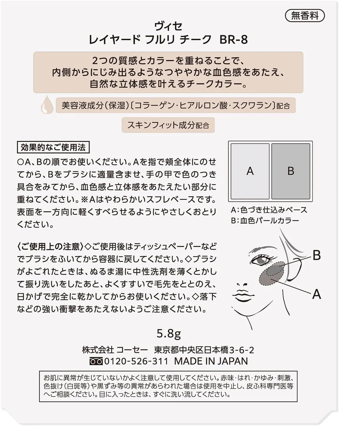 Visee Layered Fleuri Cheek Glossy Blood Tone with Collagen and Hyaluronic Acid