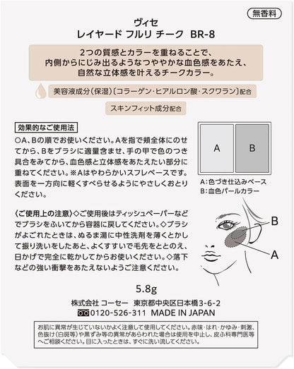 Visee Layered Fleuri Cheek Glossy Blood Tone with Collagen and Hyaluronic Acid