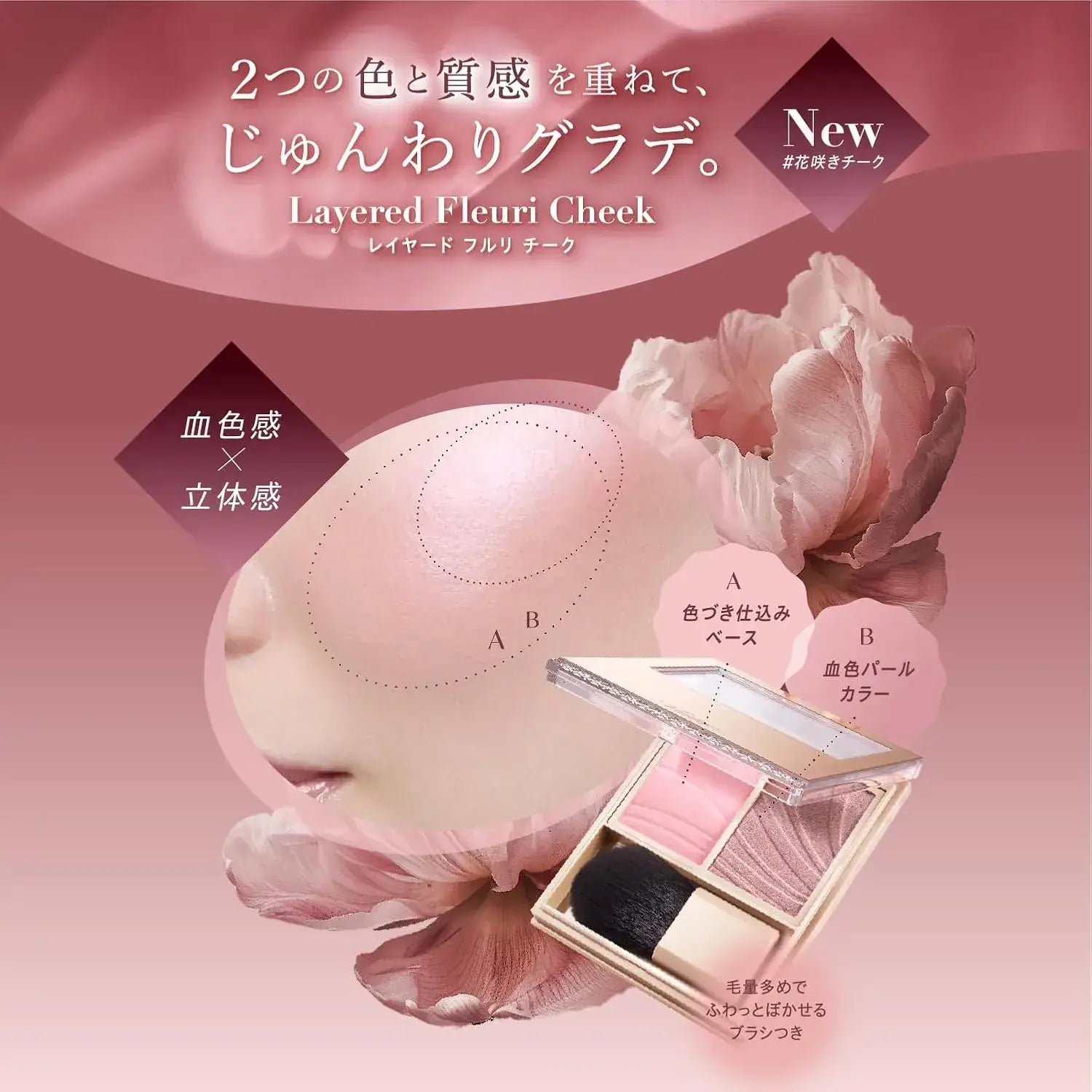 Visee Layered Fleuri Cheek Glossy Moisturizing with Collagen and Hyaluronic Acid