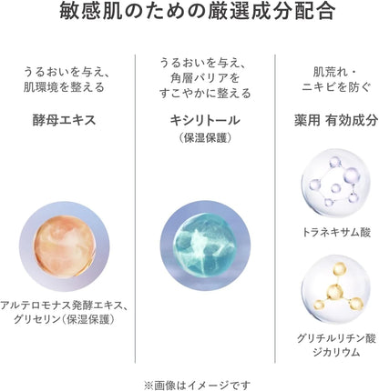 Vitalizing and Clear Lotion EX 4.2 fl oz Fragrance-Free Moisturizing Milk by d program