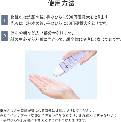 Vitalizing and Clear Lotion EX 4.2 fl oz Fragrance-Free Moisturizing Milk by d program