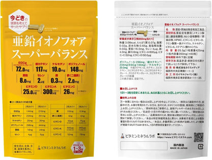 Vitamin Mineral Lab Zinc Ionofore Super Balance High Penetrating Supplement