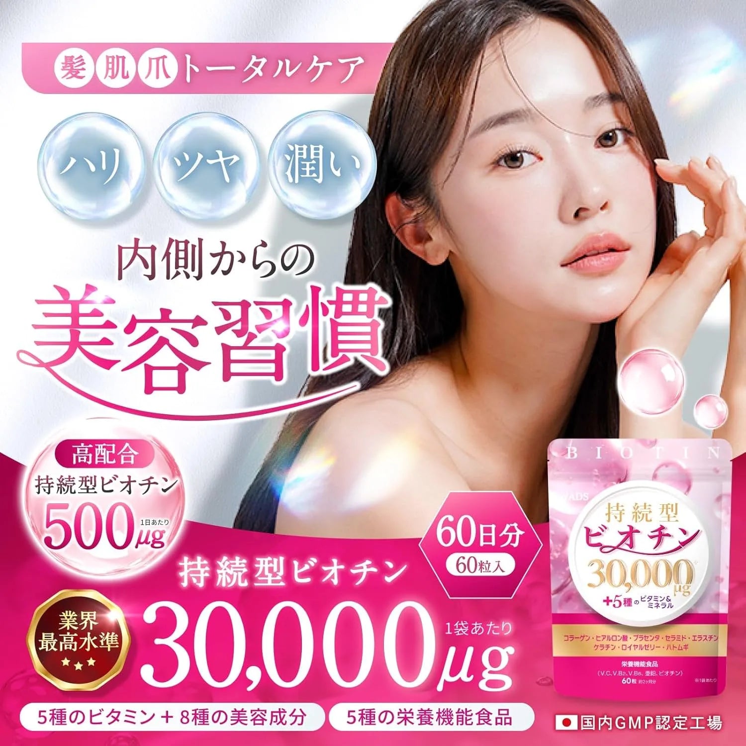 WADS Biotin 30000 mcg with Vitamins A C B1 B6 and Zinc Complex