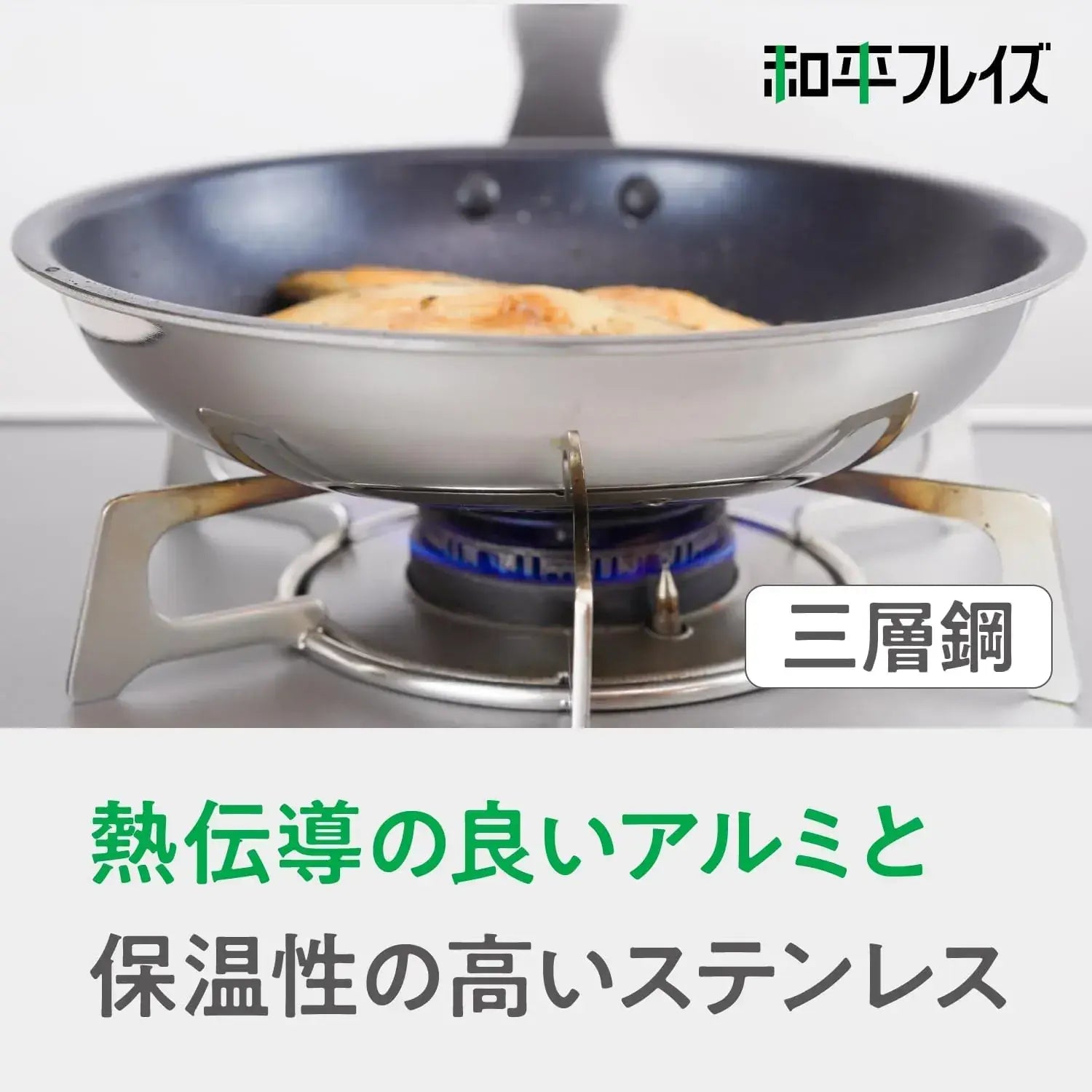 Wahei Freiz Miramite Frying Pan Induction Compatible PFOA Free