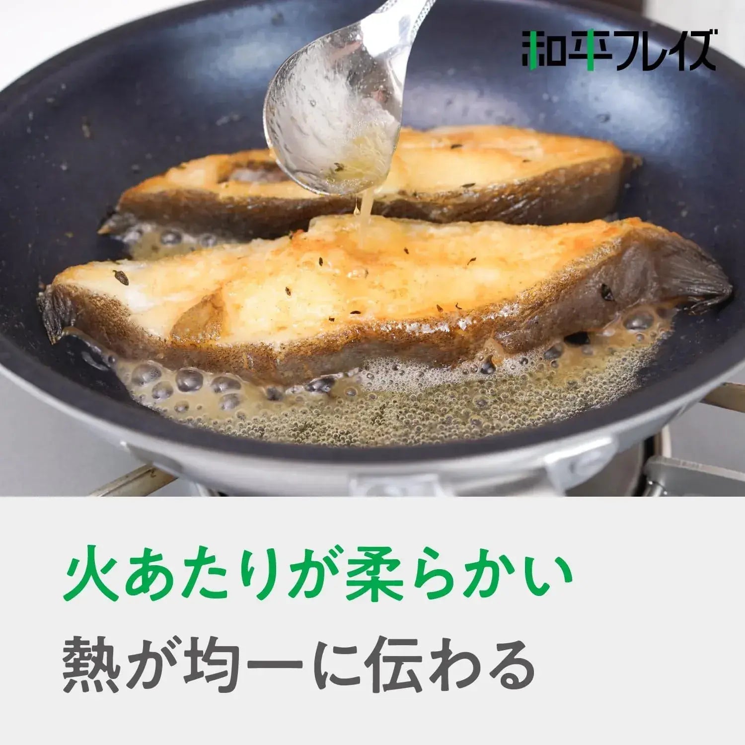 Wahei Freiz Miramite Frying Pan Induction Compatible PFOA Free