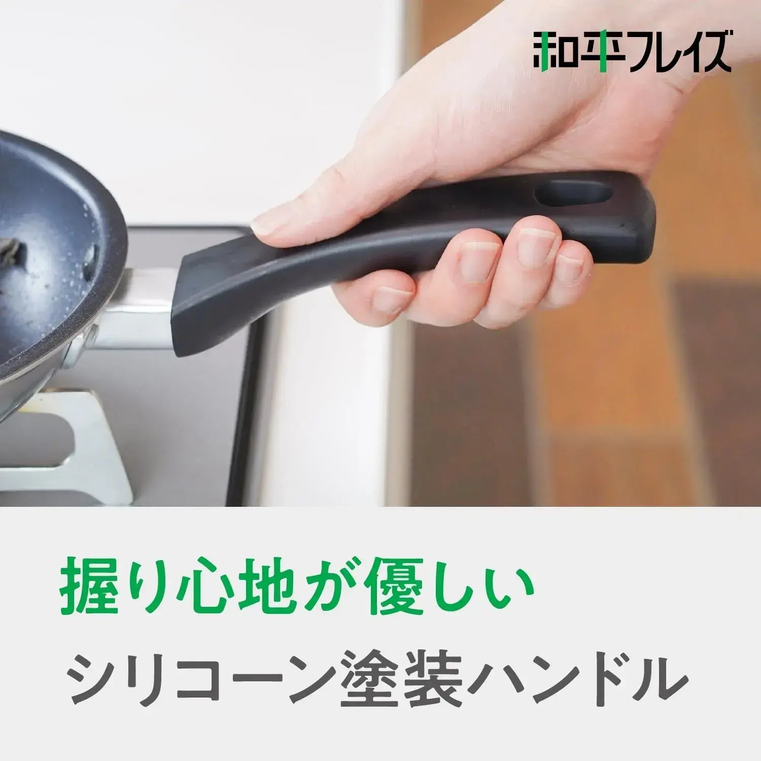 Wahei Freiz Miramite Frying Pan Induction Compatible PFOA Free