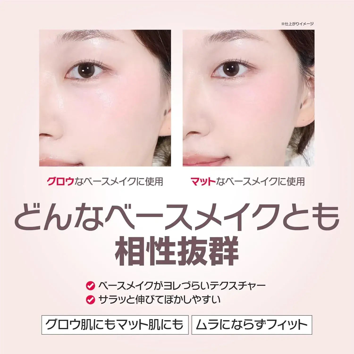 Wakemake Belly Way Shaking Blur Cheek Makeup Primer