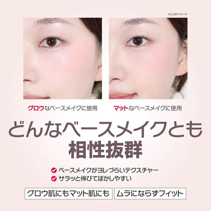 Wakemake Belly Way Shaking Blur Cheek Makeup Primer