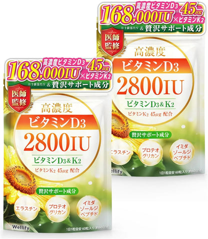 Wellify High Concentration Vitamin D3 and K2 Supplement for Men - 2 Bags (120 Days)
 - 4580714840087