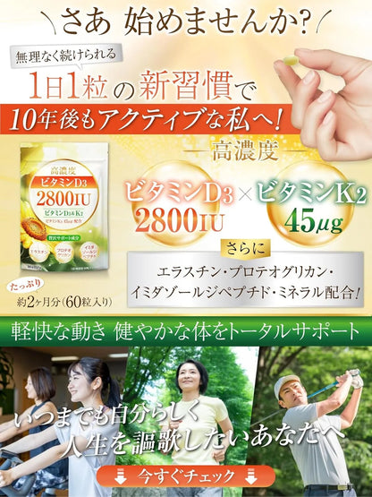 Wellify High Concentration Vitamin D3 and K2 Supplement for Men