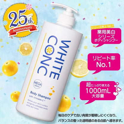 White Conc Body Shampoo 33.8 fl oz Whitening Dullness Care
