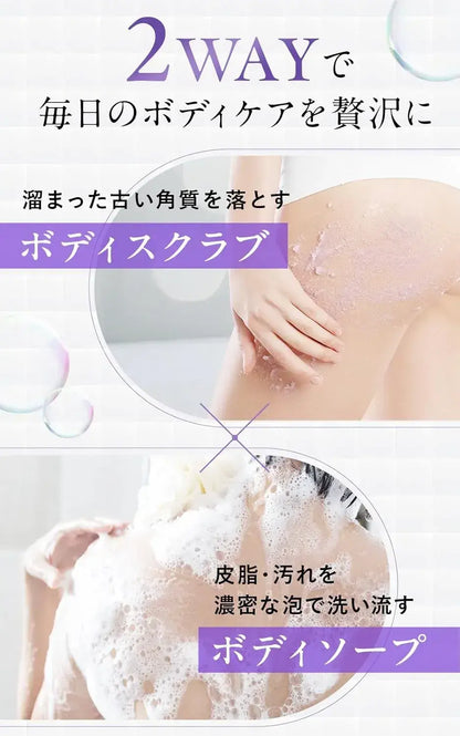 White Skin Veil Scramo Dark Spot Care Body and Head Scrub