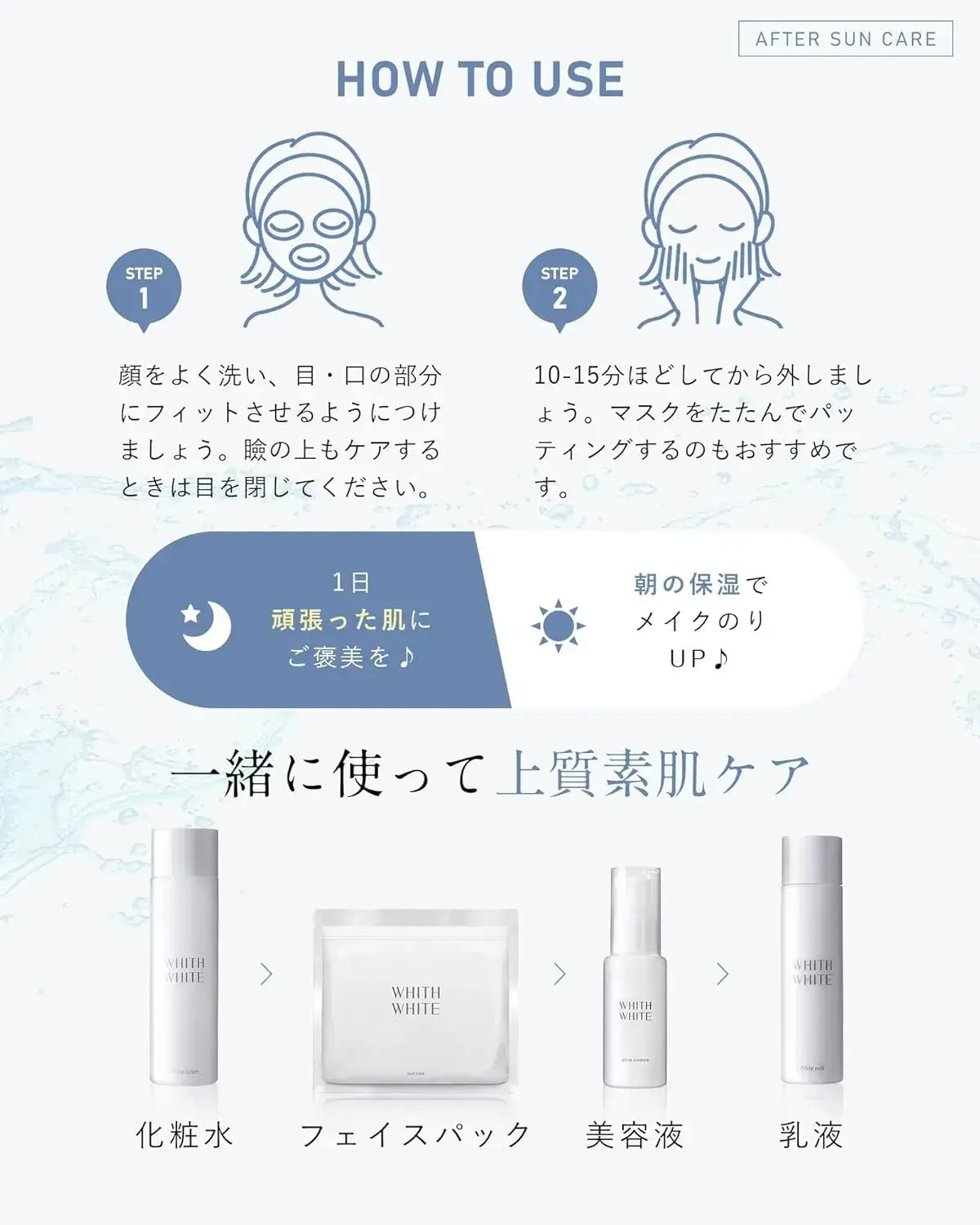 With White Whitening Anti Inflammatory Face Acne Pore Care Pack