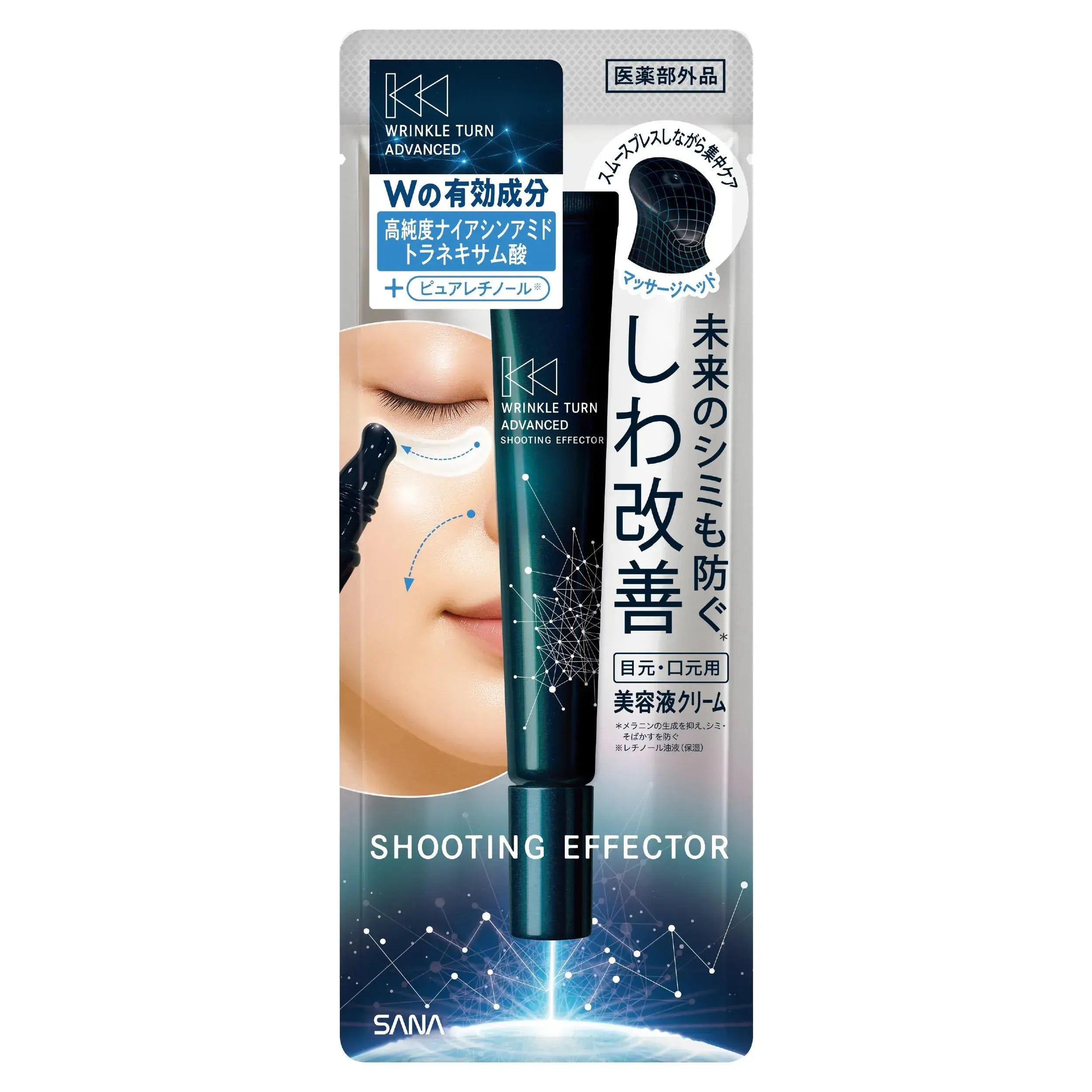 Wrinkle Turn Advanced Eye and Mouth Cream with Niacinamide and Retinol