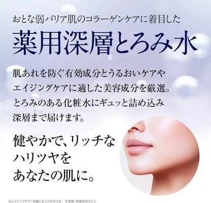 X-Barrier Medicated Deep Repair Lotion Moisturizing Dry Skin