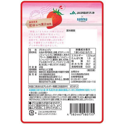 Kaneka Juicy Japanese Strawberry Gummies 40g