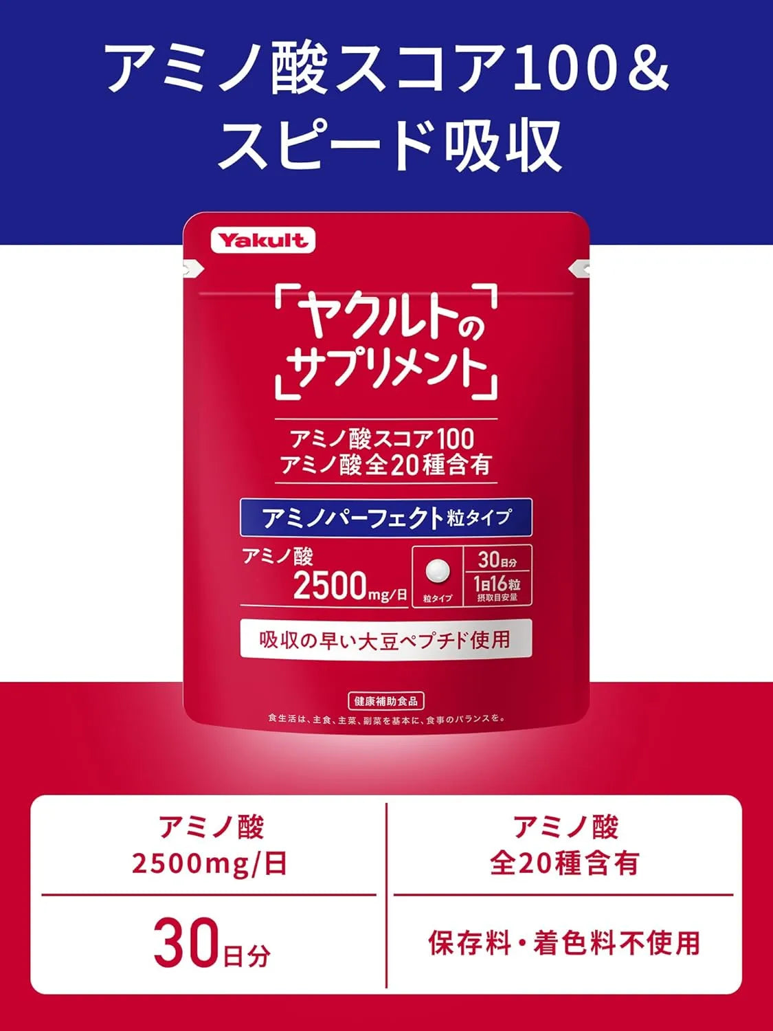 Yakult Amino Perfect Grit Capsules 480 Count 30 Day Supply