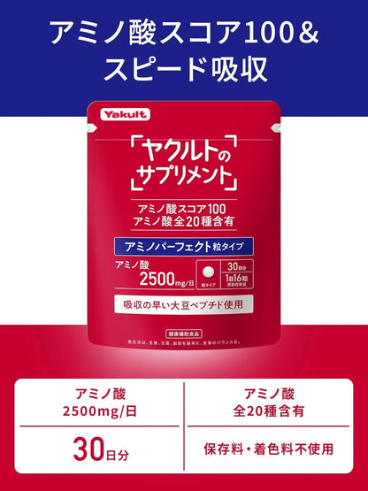Yakult Amino Perfect Grit Capsules 480 Count 30 Day Supply