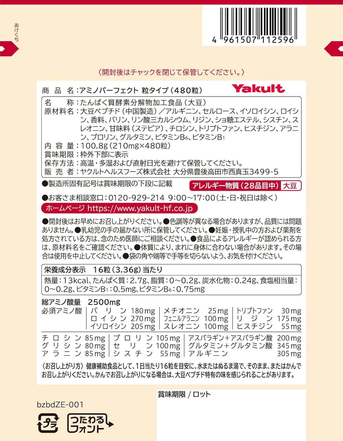 Yakult Amino Perfect Grit Capsules 480 Count 30 Day Supply