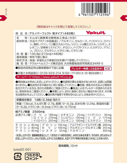 Yakult Amino Perfect Grit Capsules 480 Count 30 Day Supply