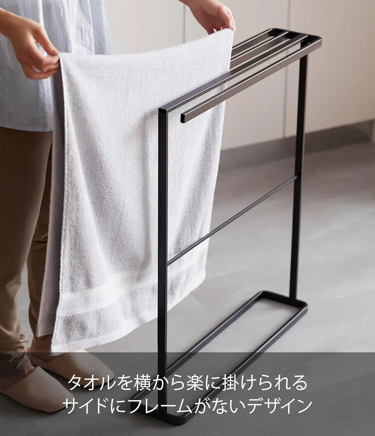 Yamazaki Jitsugyo Bath Towel Hanger Rack