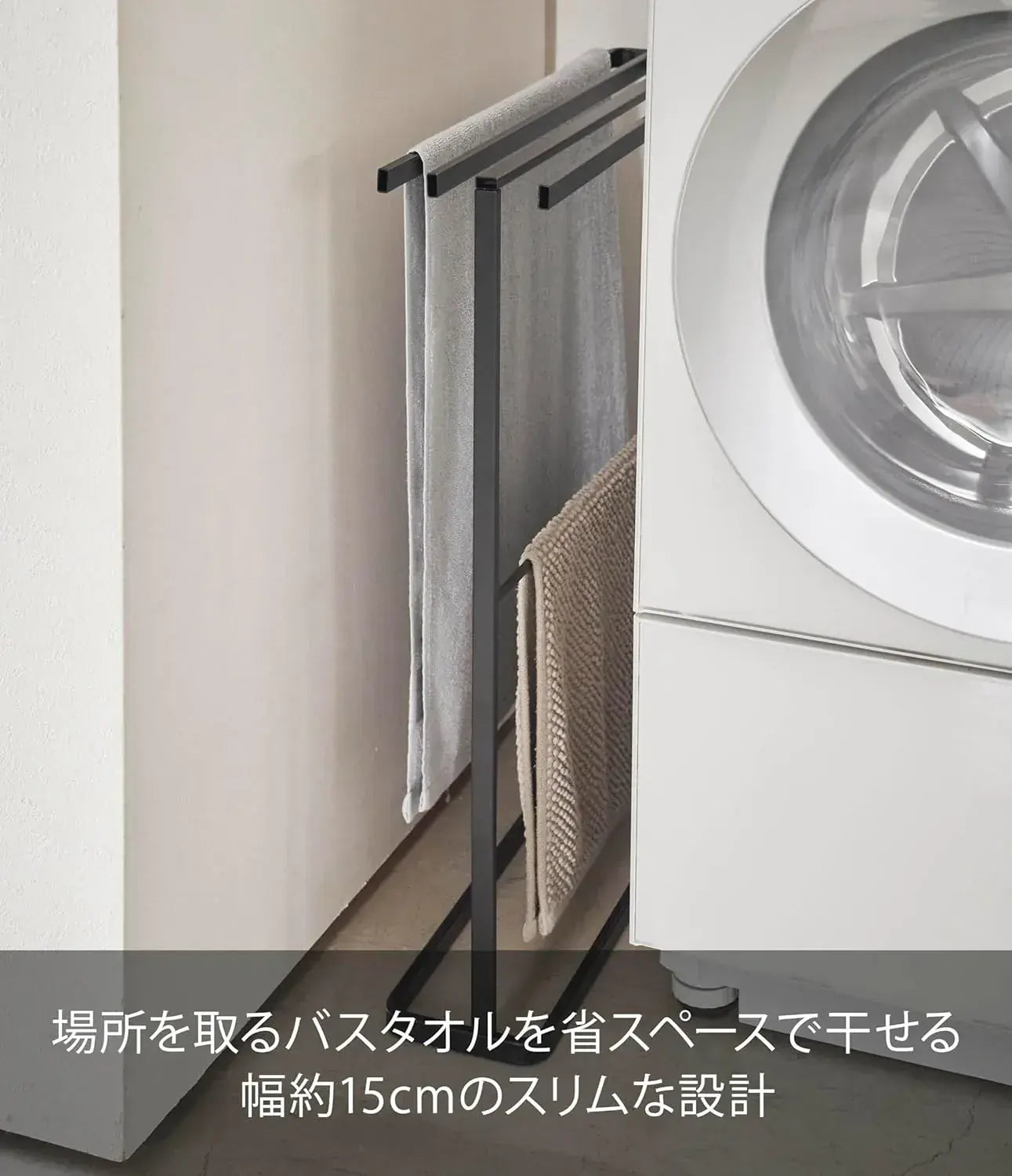 Yamazaki Jitsugyo Bath Towel Hanger Rack