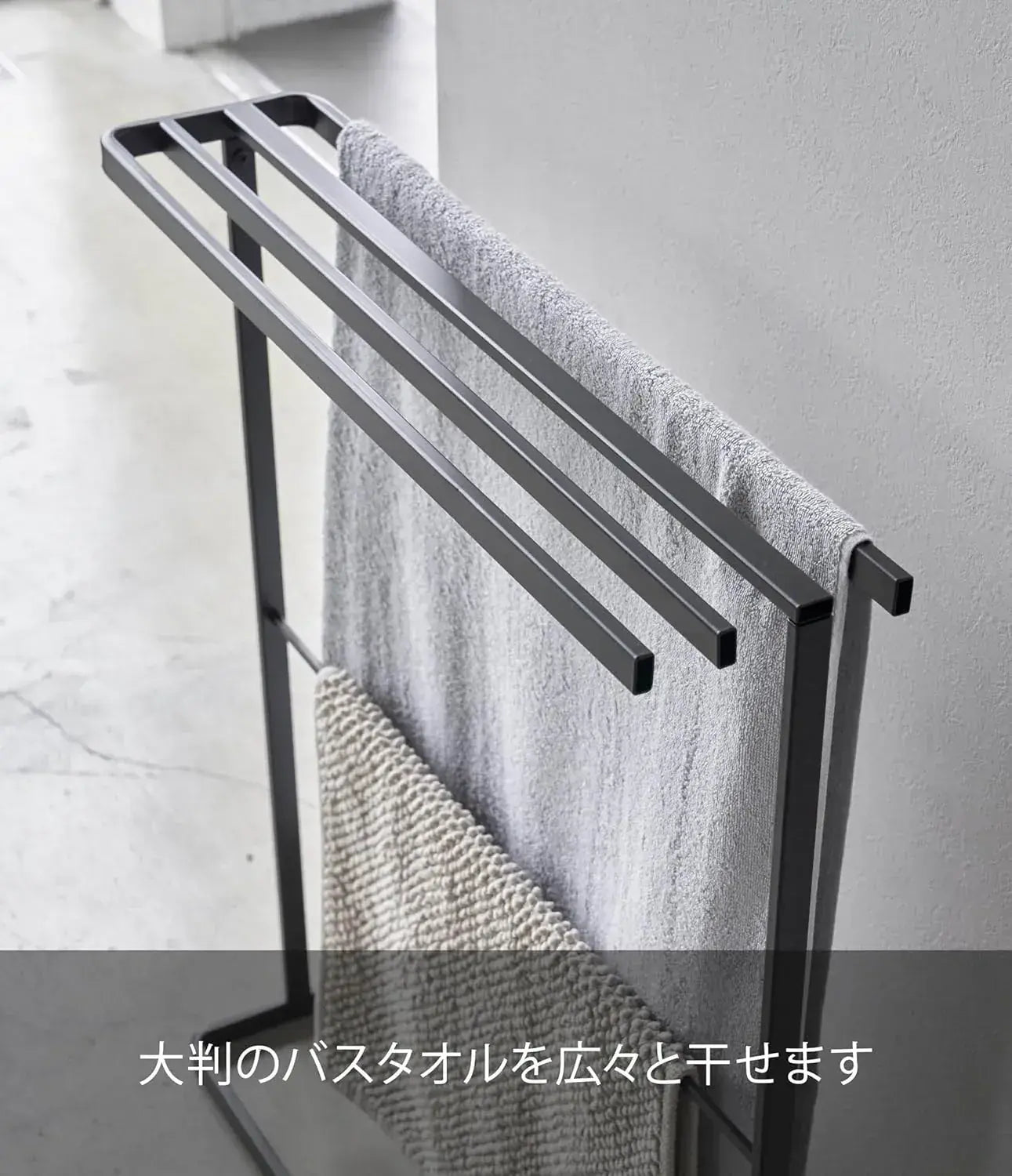 Yamazaki Jitsugyo Bath Towel Hanger Rack