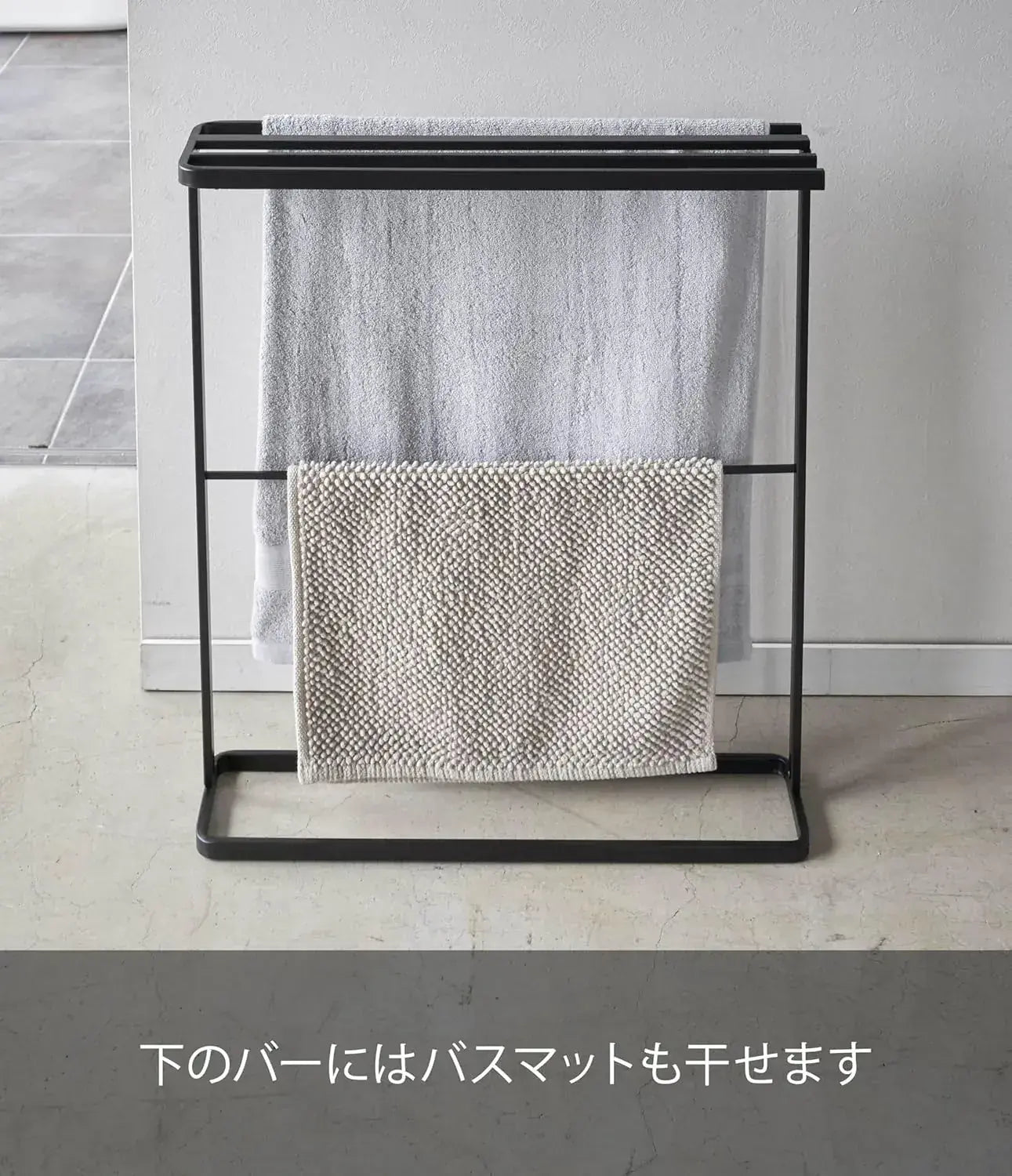 Yamazaki Jitsugyo Bath Towel Hanger Rack