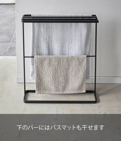 Yamazaki Jitsugyo Bath Towel Hanger Rack