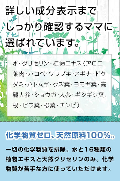 Yodo Enterprise Baby Lotion Additive-Free Natural 100ml Japan