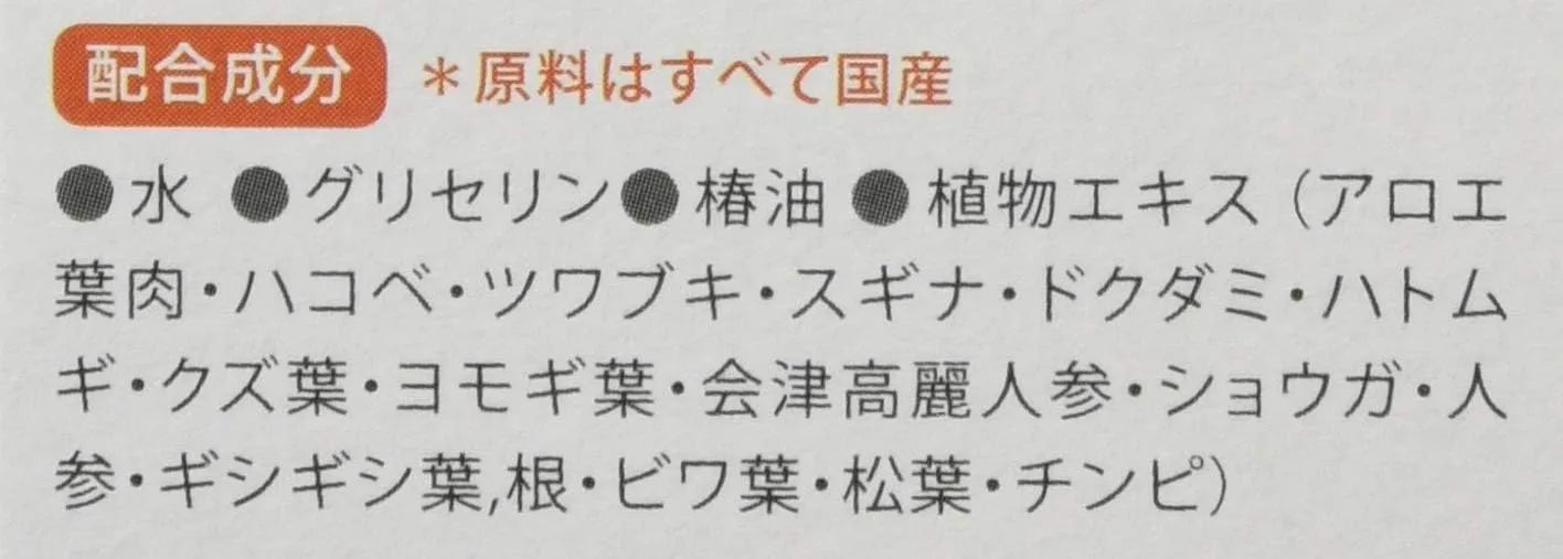 Yodo Enterprise Baby Oil Additive-Free Mummy Water 100ml Japan