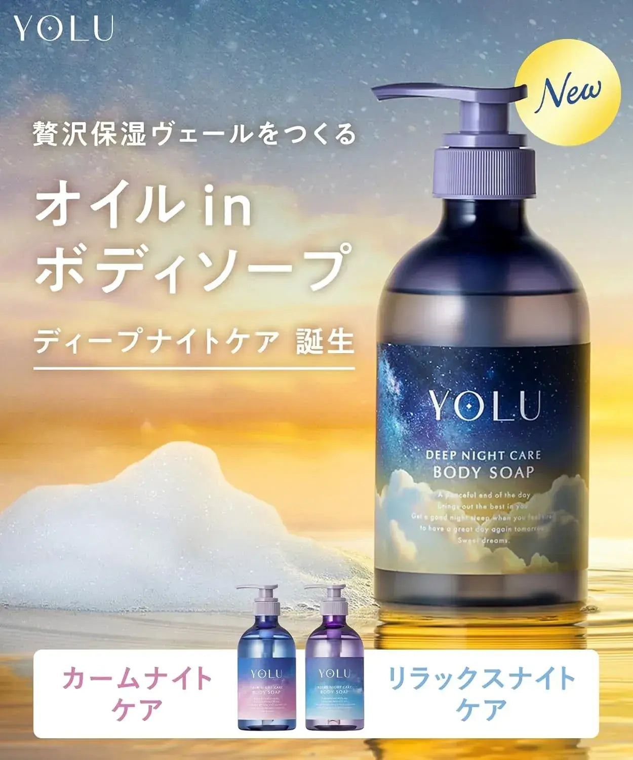 Yolu Deep Night Highly Moisturizing Body Soap Bottle
