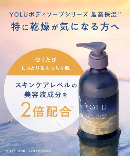 Yolu Deep Night Highly Moisturizing Body Soap Bottle