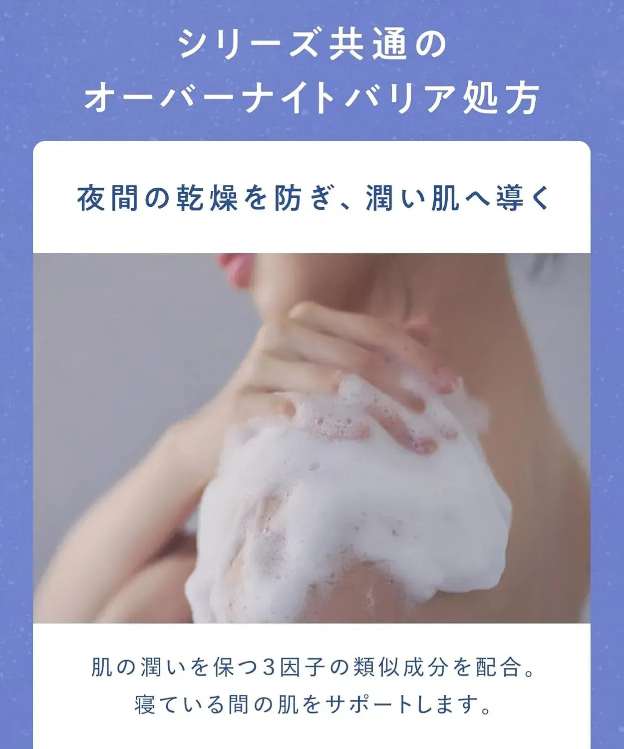 Yolu Deep Night Highly Moisturizing Body Soap Bottle