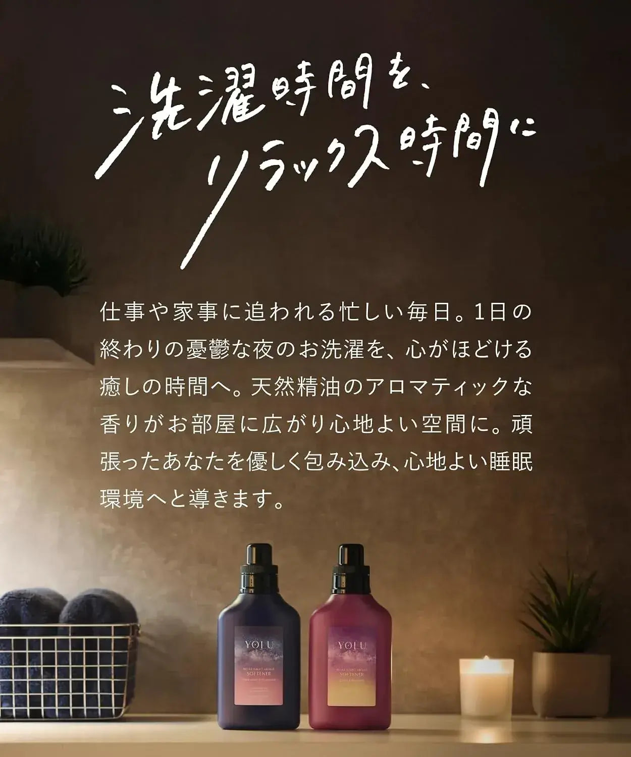 Yolu Fabric Softener Night Drying Softener