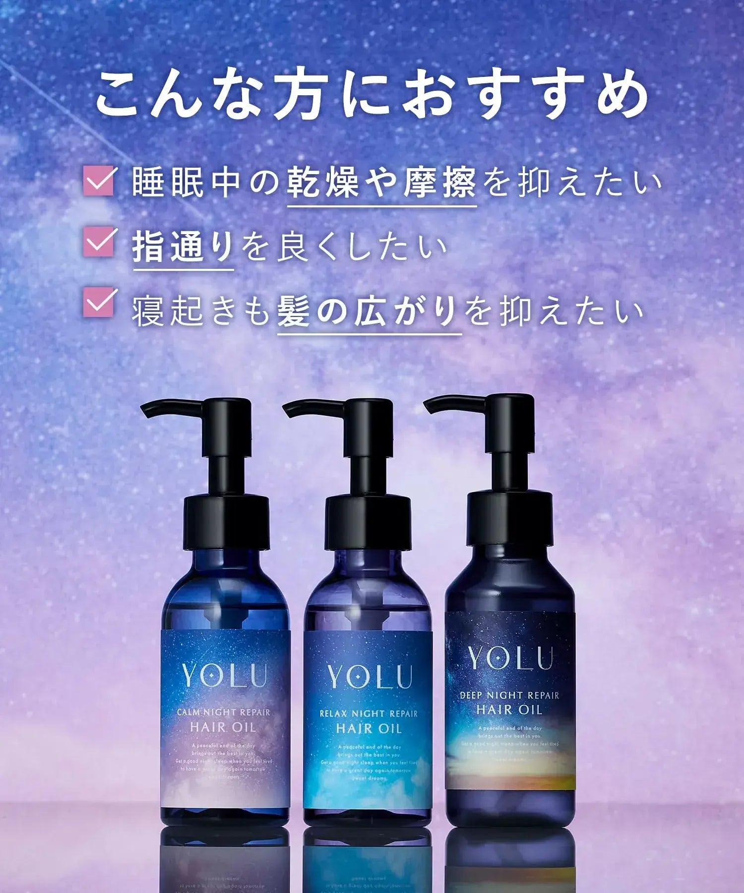 Yolu Hair Oil Treatment