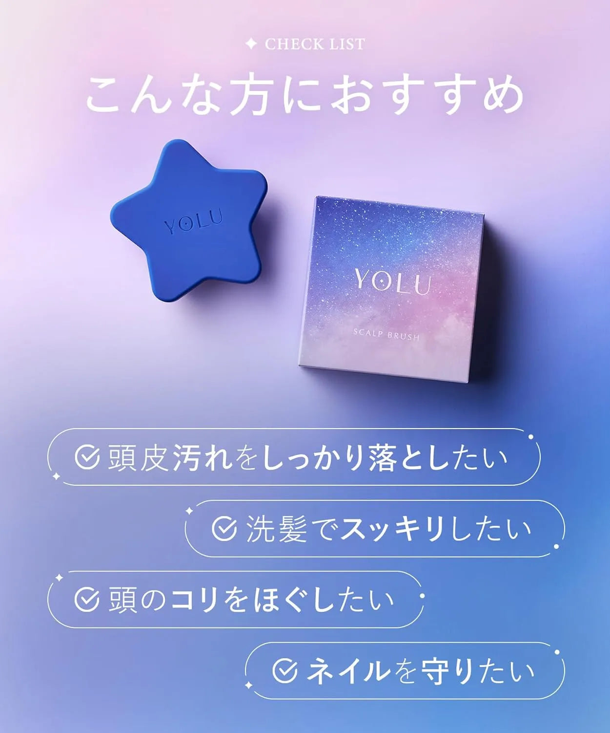 Yolu Scalp Brush Shampoo Brush with Soft Silicone Bristles Massage