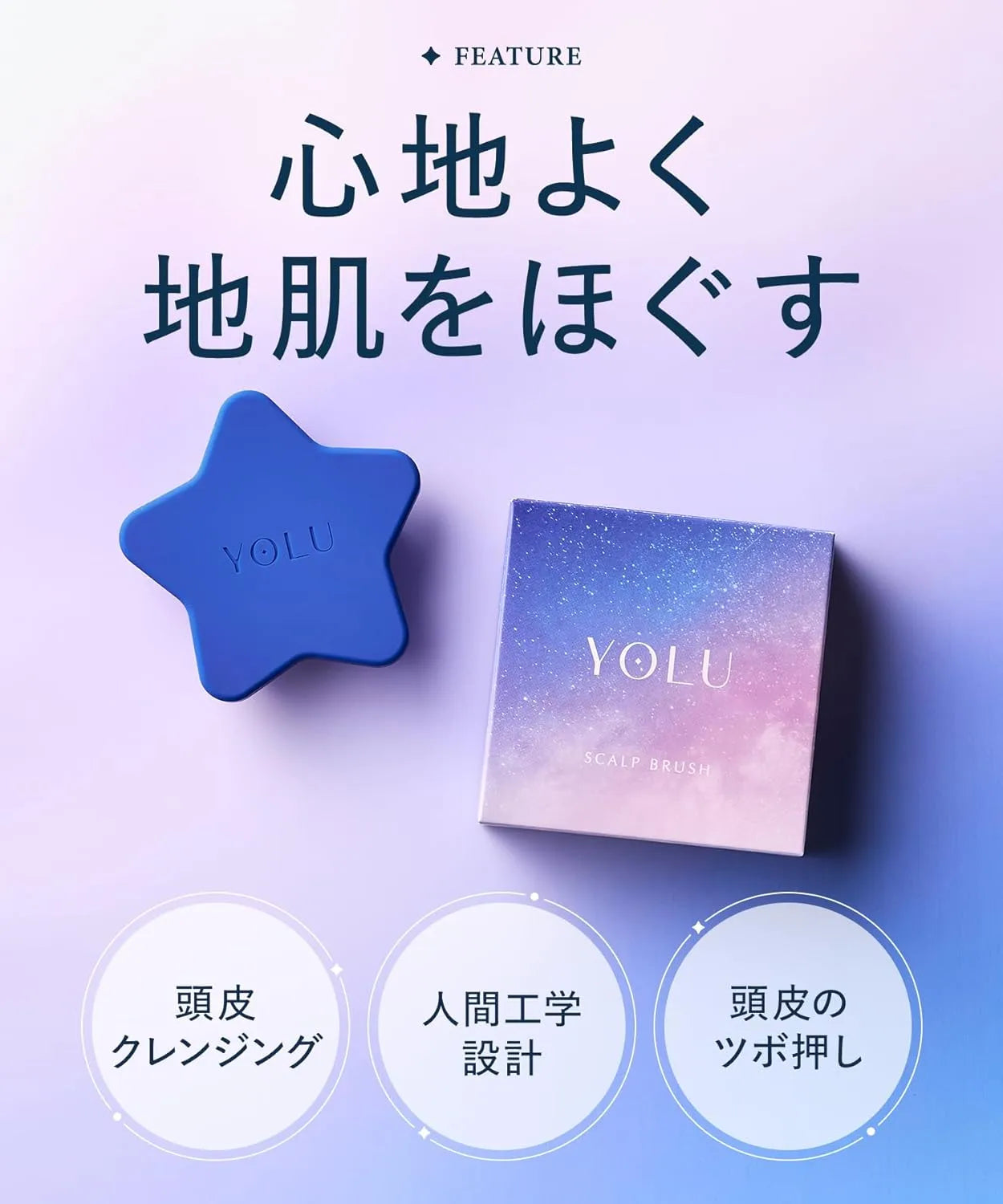 Yolu Scalp Brush Shampoo Brush with Soft Silicone Bristles Massage