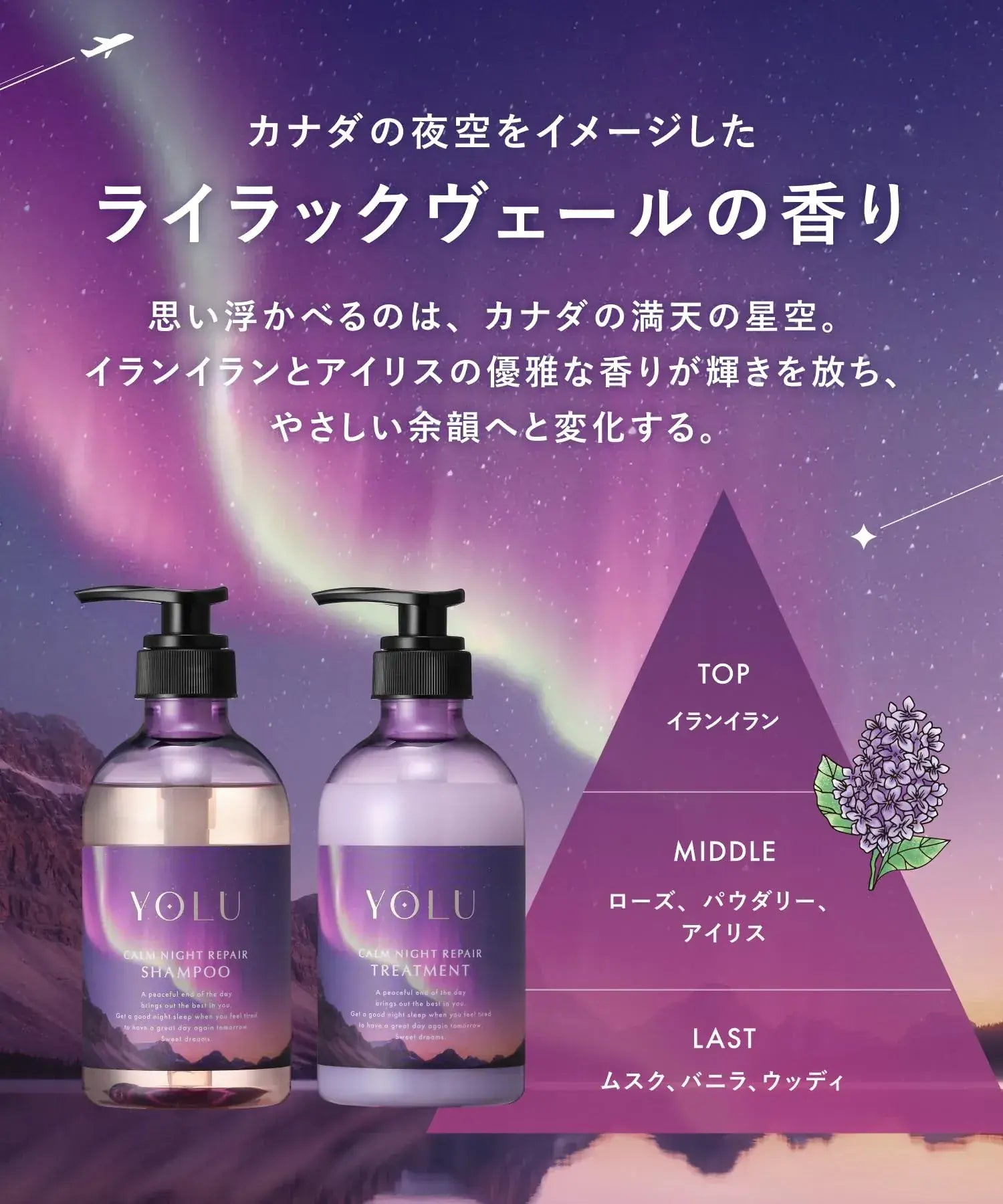 YOLU Shampoo and Treatment Set Moisturizing Damage Repair