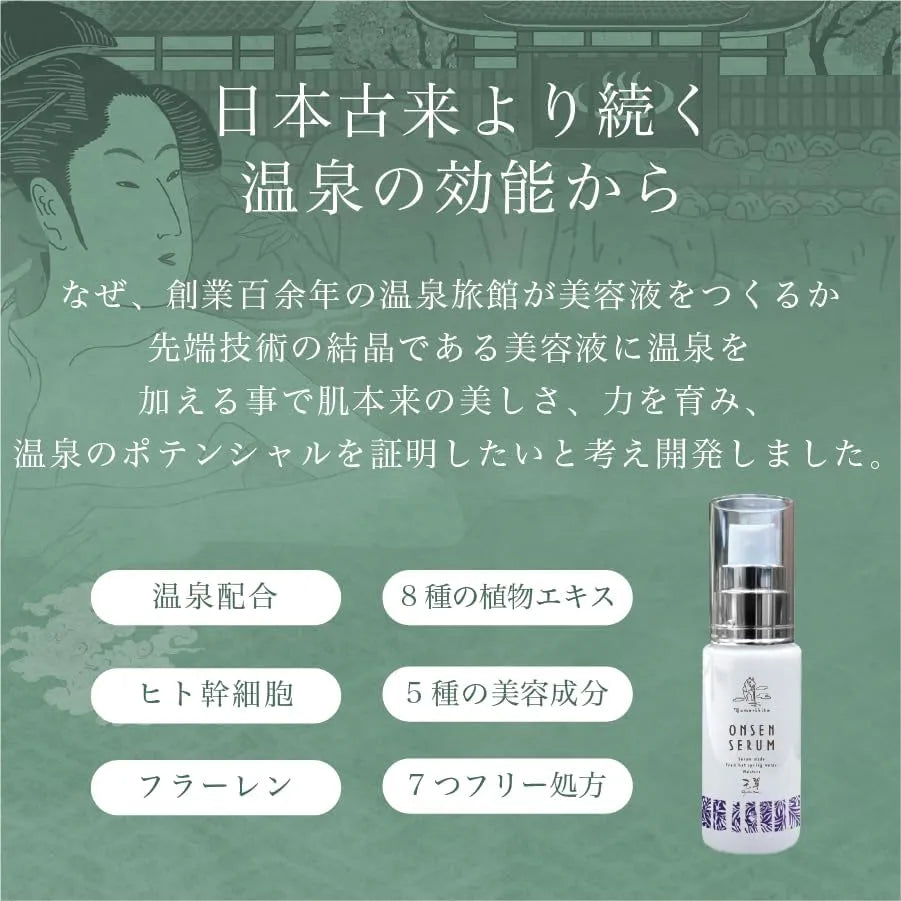 Yumobiito Hot Spring Serum Organic Beauty Essence with Human Stem Cell Culture Solution and 8 Plant Extracts by Yumoribito Gyoku Sui