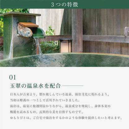 Yumobiito Hot Spring Serum Organic Beauty Essence with Human Stem Cell Culture Solution and 8 Plant Extracts by Yumoribito Gyoku Sui