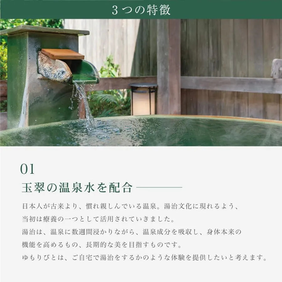 Yumobiito Hot Spring Serum Organic Beauty Essence with Human Stem Cell Culture Solution and 8 Plant Extracts by Yumoribito Gyoku Sui