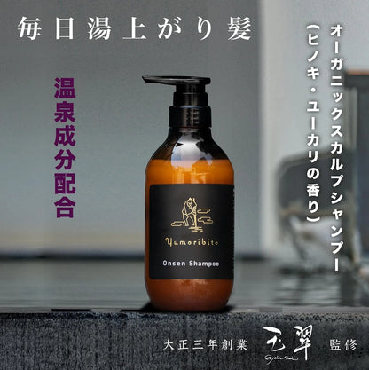 Yumori Bibito Organic Scalp Shampoo Non Silicone Amino Acids 16.9 fl oz by Yumoribito Gyoku Sui