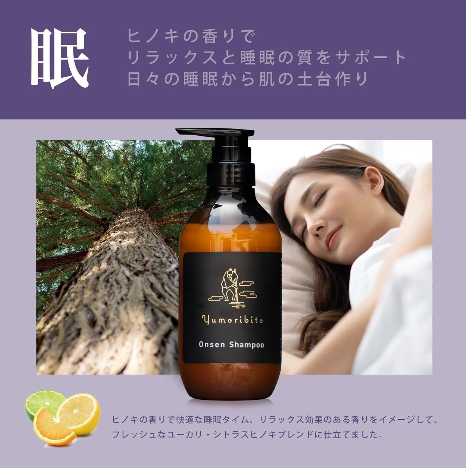 Yumori Bibito Organic Scalp Shampoo Non Silicone Amino Acids 16.9 fl oz by Yumoribito Gyoku Sui